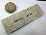 画像: 天然砥石 山城銘砥 奥殿戸前 からす 1.4Kg 10278