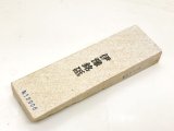 画像: 天然砥石伊豫銘砥唐川村山産小赤星 523g 13906