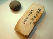 画像3: 天然砥石古代伊予銘砥お上品ピンク蓮華　書　藝術銘砥 縄鋸も木断ち　水滴も石穿つ nawanoko