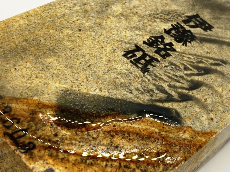 未使用 正本山 極上 天然砥石 合砥 30型 日本製 国産 仕上げ砥石 1.1kg
