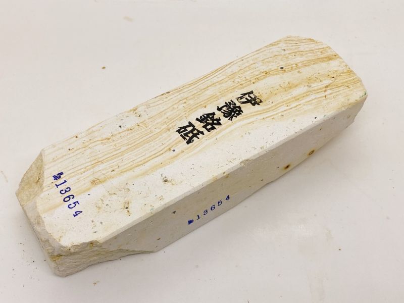 天然砥石 マルカ 京都高雄産出 純本山 特級品天然砥石 必見！！ - その他