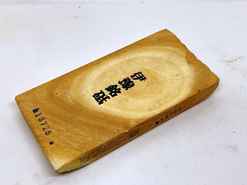 天然砥石伊豫銘砥暈木目歯朶付 624g 13725