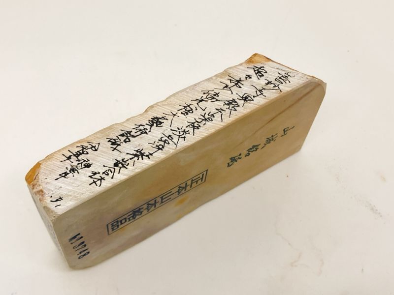 330mate 天然砥石 砥石 天然砥石販売 さゞれ銘砥 正本山 中世中山砥石