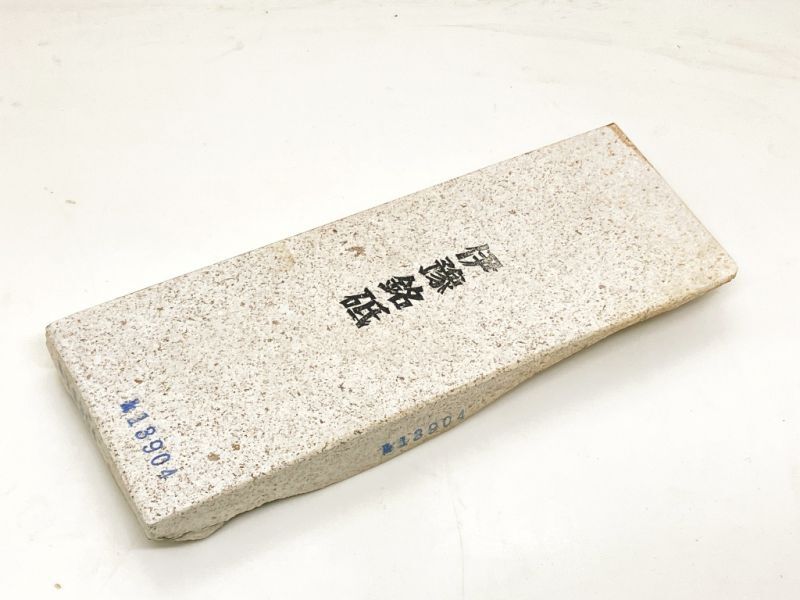 画像1: 天然砥石伊豫銘砥唐川村山産古典赤星 620g 13904